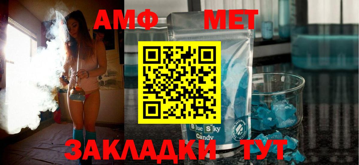 Амфетамин VHQ  Amphetamine  АМФ  Михайловка  Вход с VPN 