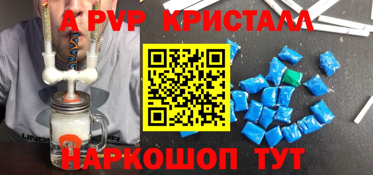Альфа ПВП СК  Вход с VPN  A-PVP VHQ  A-PVP  Михайловка 