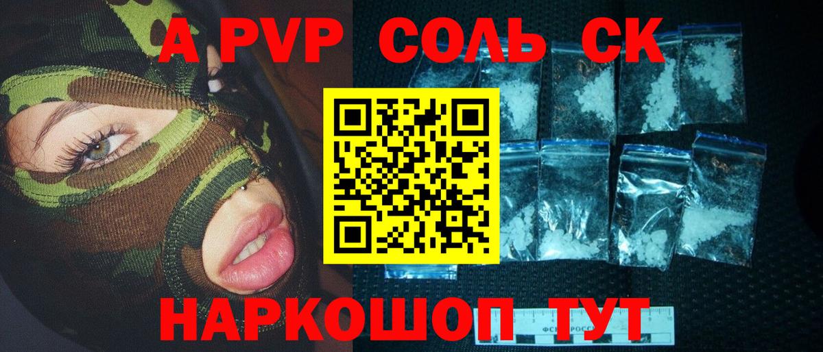 A PVP VHQ Михайловка