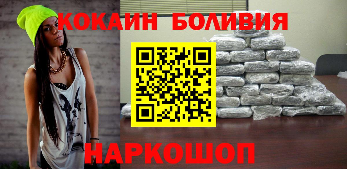 Кокаин Columbia  Cocaine  Вход с VPN  Михайловка  Cocaine VHQ 