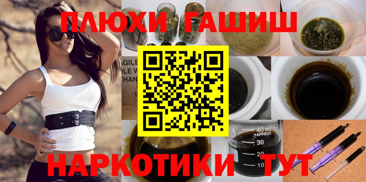 Михайловка  даркнет сайт  ГАШ Ice-O-Lator  Вход с VPN  Гашиш убойный 