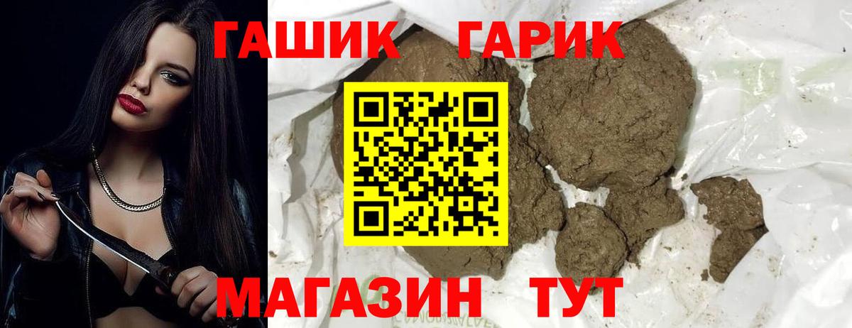 ГАШ гашик Михайловка