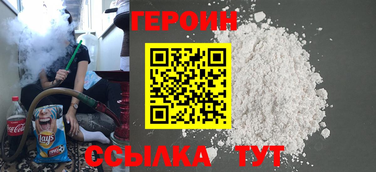 Героин Афган Михайловка