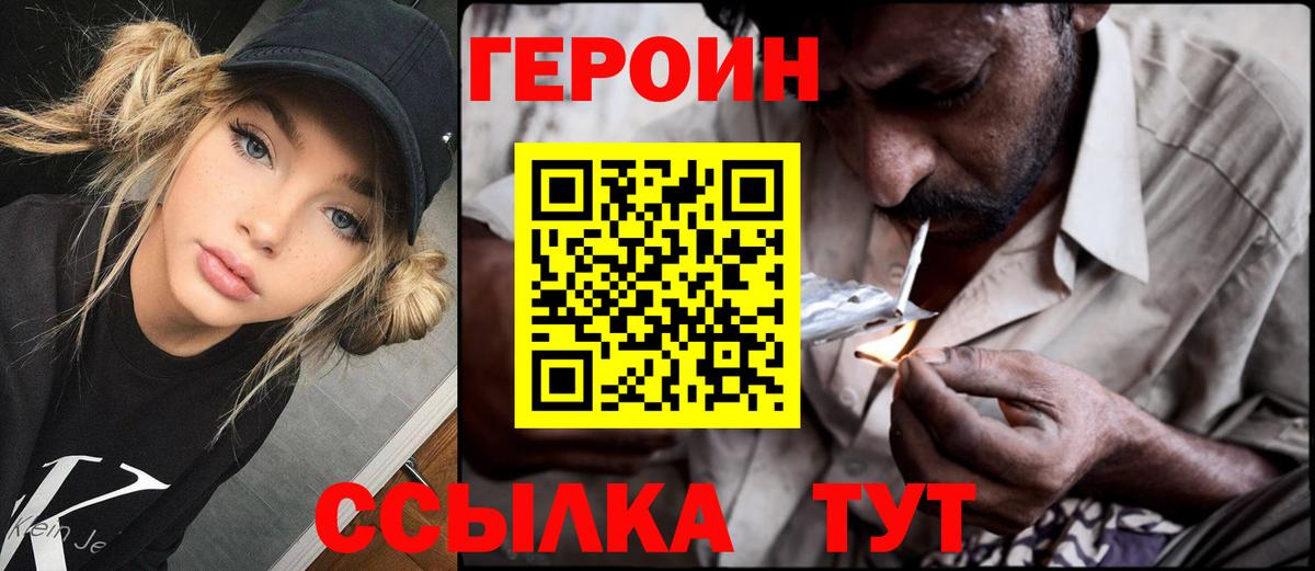 ГЕРОИН гречка  Вход с VPN  Михайловка 