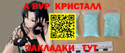метамфетамин Уссурийск