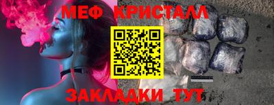 метамфетамин Уссурийск