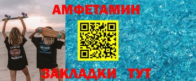 метамфетамин Уссурийск