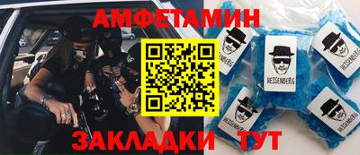 метамфетамин Уссурийск