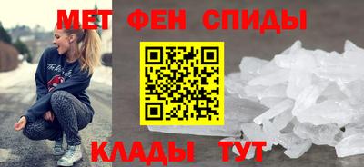 метамфетамин Уссурийск
