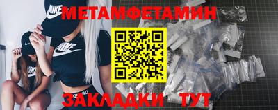 метамфетамин Уссурийск