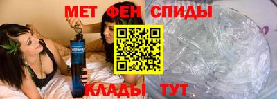 метамфетамин Уссурийск