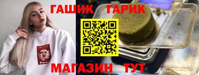 метамфетамин Уссурийск