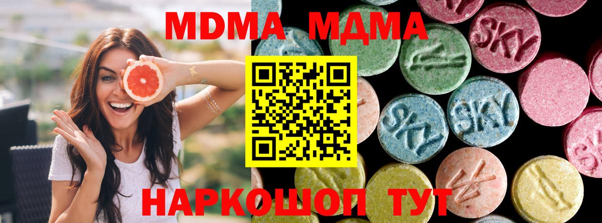 МДМА Molly  МДМА crystal  MDMA  Вход с VPN  Михайловка 