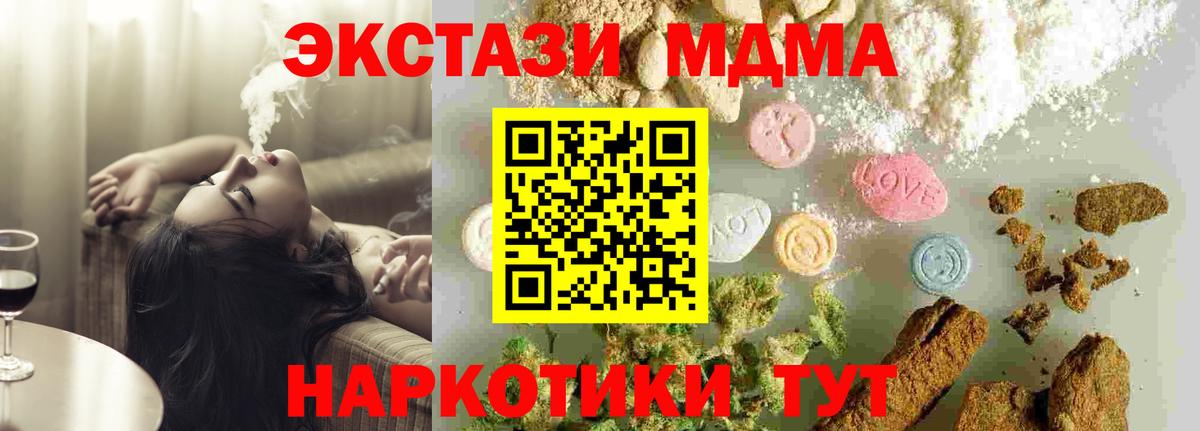 МДМА crystal Михайловка