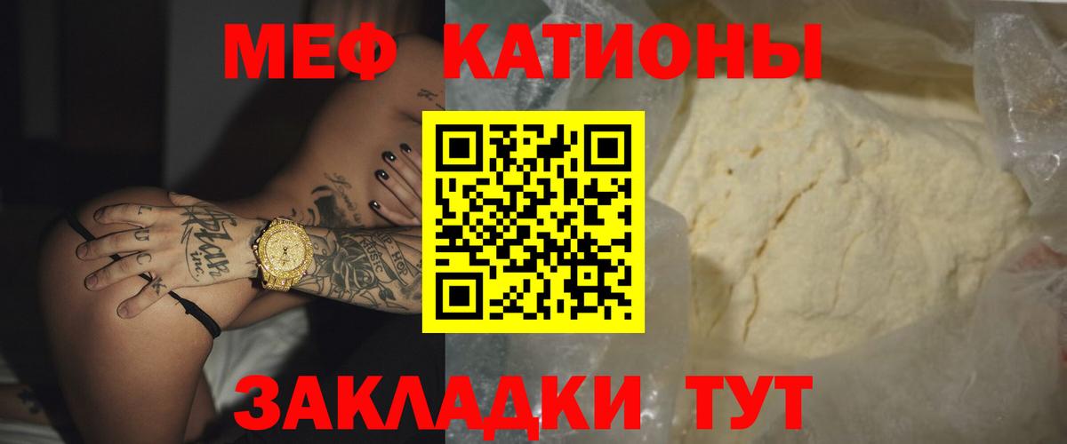 Меф мяу мяу мука Михайловка