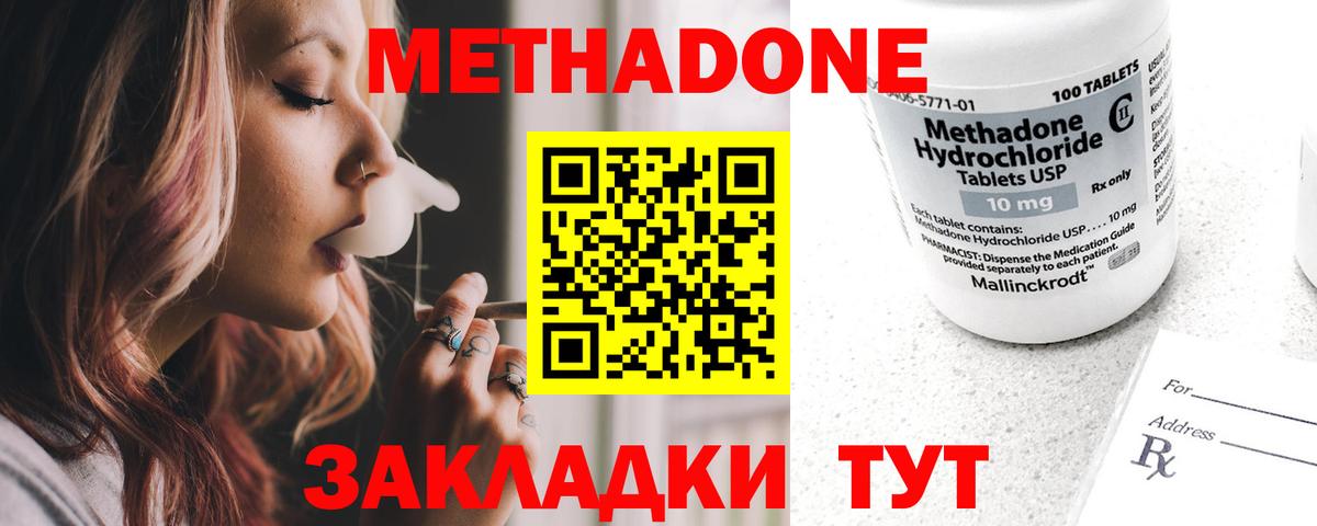 МЕТАДОН белоснежный  МЕТАДОН белоснежный  Вход с VPN  Михайловка 