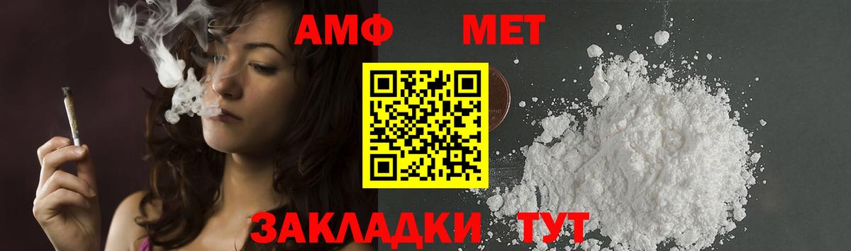 МЕТАМФЕТАМИН пудра  МЕТАМФЕТАМИН пудра  Вход с VPN  Михайловка 