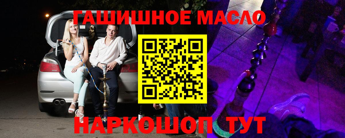 продажа наркотиков  Вход с VPN  Михайловка  ТГК вейп 