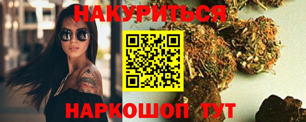 Бошки Шишки план  Конопля гибрид  Каннабис тримм  Вход с VPN  Михайловка  Бошки марихуана MAZAR 