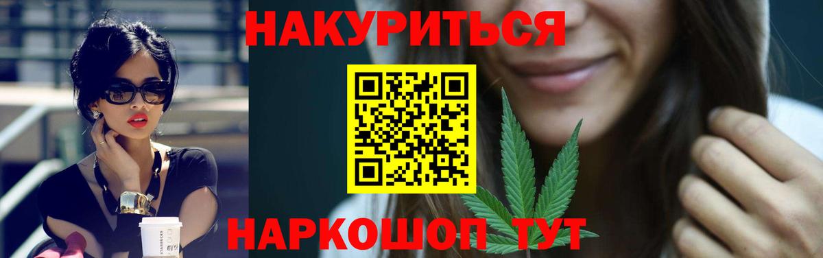 Канабис марихуана Михайловка
